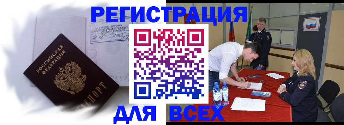 временная регистрация надежно в Десногорске